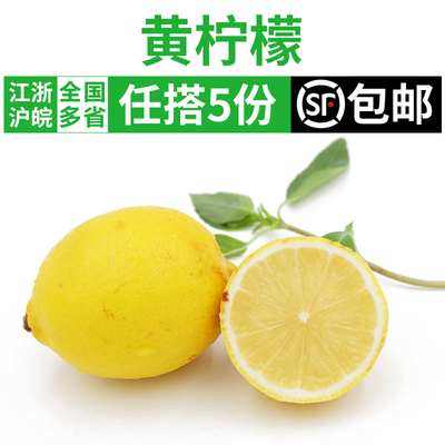 新鲜黄柠檬奶茶饮品榨汁水果