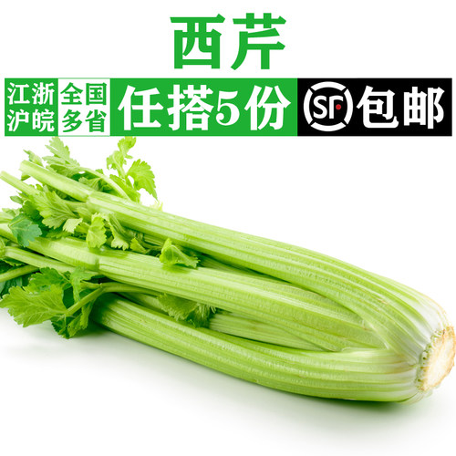 新鲜西芹榨汁炒菜沙拉蔬菜