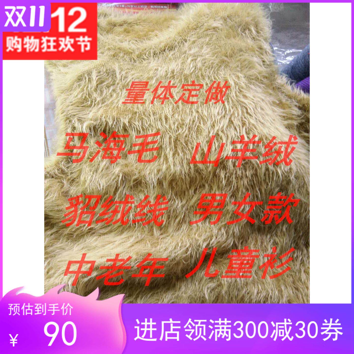 量体红毛衣外套羊绒女打底常规秋季新款年定做定织毛毛裙来图2021