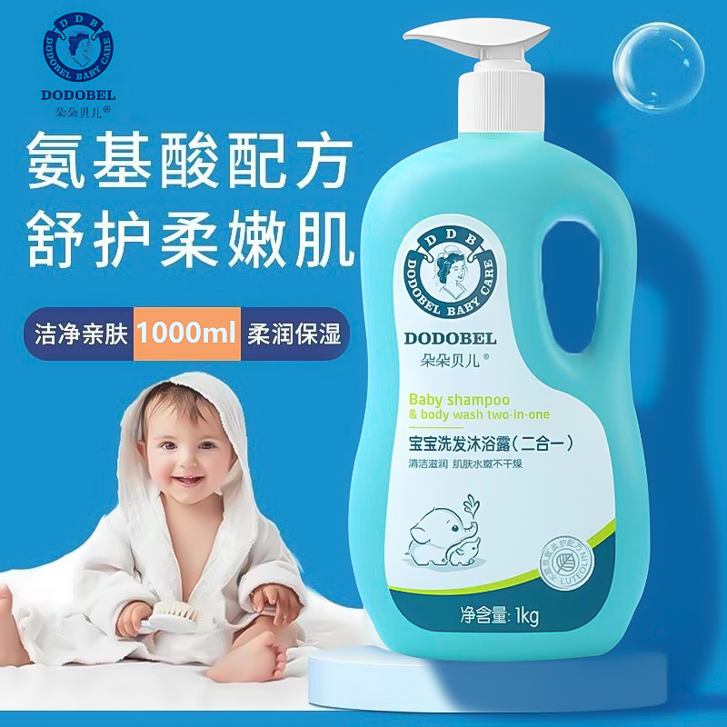 朵朵贝儿儿童洗头沐浴露婴儿洗发水二合一宝宝专用正品官方品牌,婴童洗护,沐浴乳/沐浴露,淘宝优惠券,粉丝福利购,淘宝优惠卷
