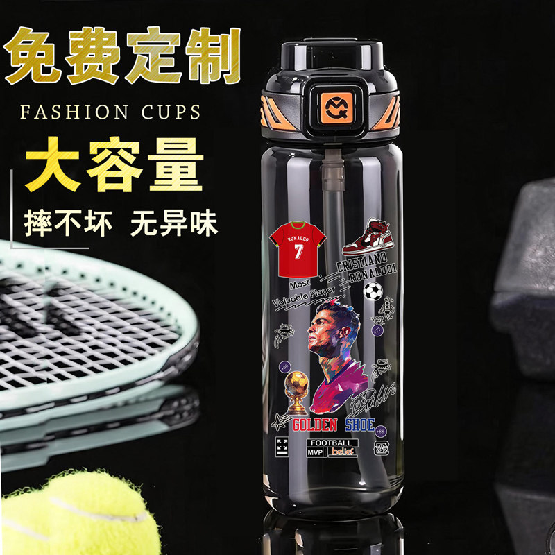 足球周边运动塑料水杯梅西C罗姆巴佩大容量太空球迷定制杯子男生
