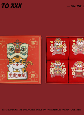 OFF TO XXX 潮流卡通老虎潮牌礼盒袜子 本命年好运红色中筒袜男女