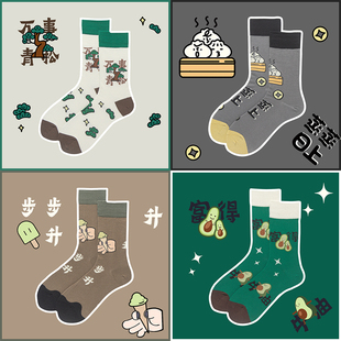 小众原创设计潮流袜子男女同款 谐音搞怪潮牌精梳棉中筒袜送礼情侣