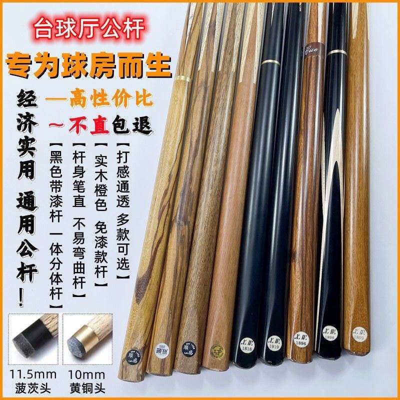 Billiard Cue Solid Wood Billiard Table Male Pole 10mm