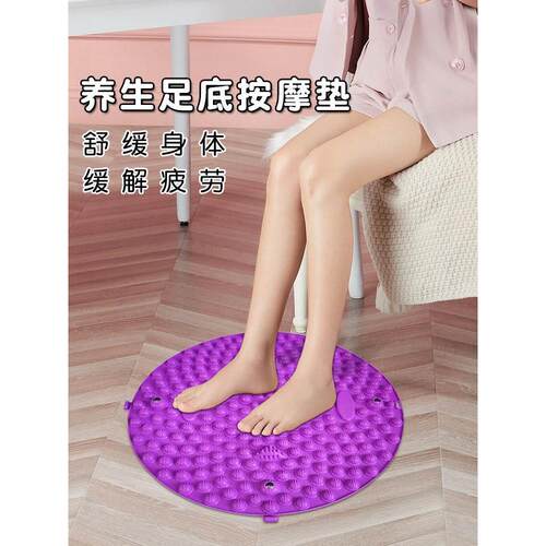 In-situ Running Foot Massage Mat Oversized Round Plantar