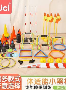 Children's Physical Exercise Toys Kindergarten Outdoor