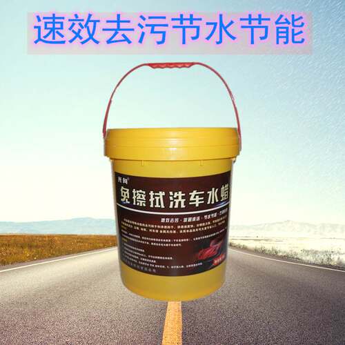 Light to wipe-free car wash wax 1:60 manufacturers