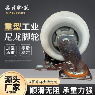 Industrial casters 4-inch 5-inch 6-inch 8-inch heavy-duty