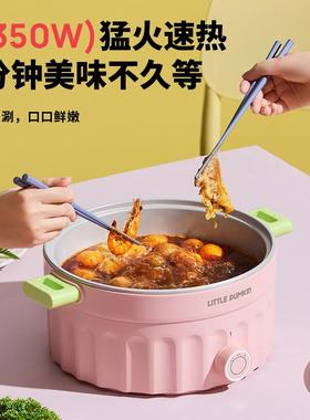 Small pumpkin electric hot pot multi-functional integrated