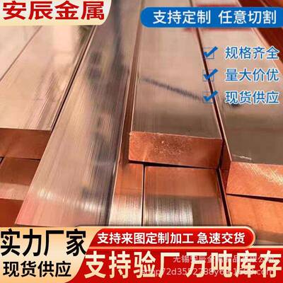 T2 Copper Bar, Tinned Copper Bar, Tmy Busbar Copper Bar,