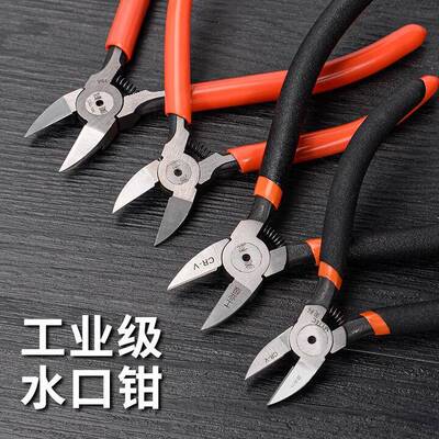 Meie water pliers 5 inch 6 inch mini electronic fitter