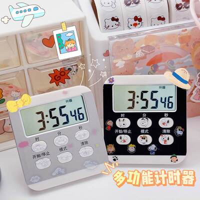 Cute Timer Time Management Timer Reminker Alarm Clock