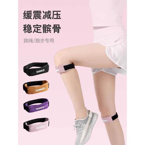 Cowhide Patella Band Professional Running Meniscus Knee