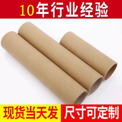 28 factory wholesale round packaging paper tube compression