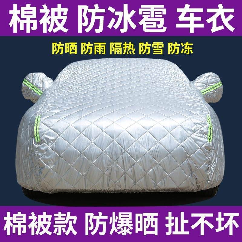 Sun Protection Car Cover Emgrand Vision Binrui Binyue Boyue