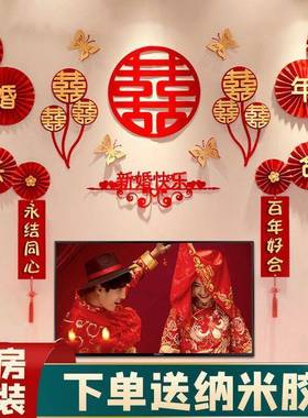 Wedding room layout suit knot wedding decoration Garland