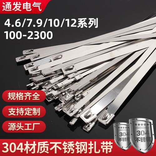 Stainless steel cable tie bridge ball cage binding cable