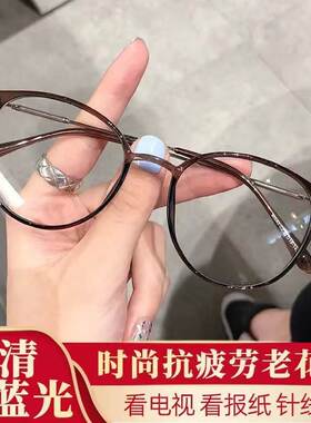 New anti-blue light presbyopic glasses fashionable Oval