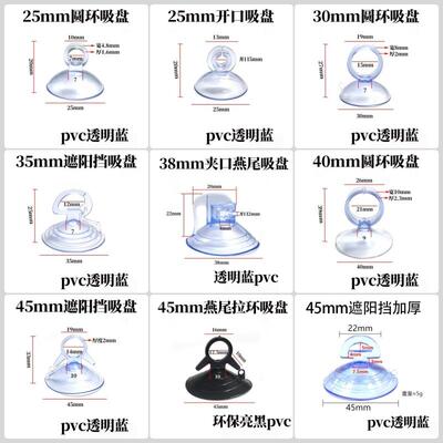 PVC transparent blue car sun shield suction cup dovetail