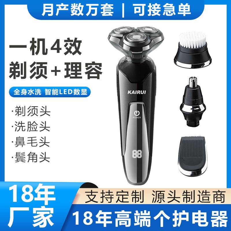 4D floating three-blade electric shaver men's cross-border