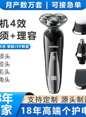 4D floating three-blade electric shaver men's cross-border