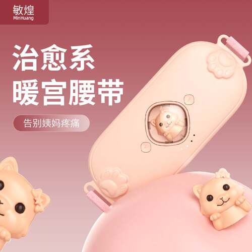 Moe pet kitten Palace belt girls' menstrual period Big Aunt