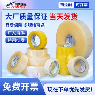 Transparent Tape 6cm for Sealing Boxes, Express Packaging,