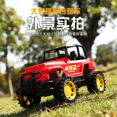 Chldren's toy car large smulaton nerta forward