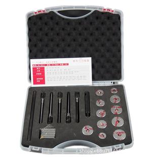 Complete set of hard alloy car mini car single-sided boring