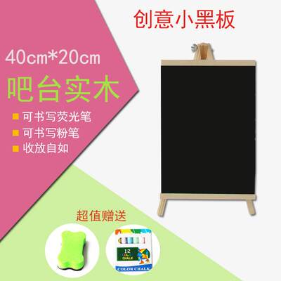 Bar Stand Small Blackboard Stall Shop Desktop Billboard