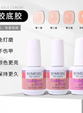 Nail function glue 24 color series rubber primer no