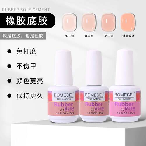 Nail function glue 24 color series rubber primer no