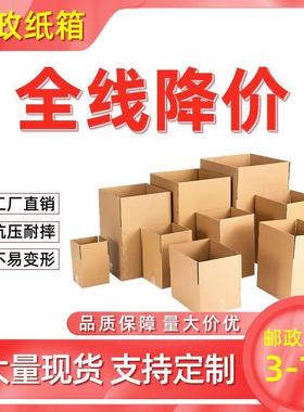 Packing carton -12 Express Box -layer five-layer postal