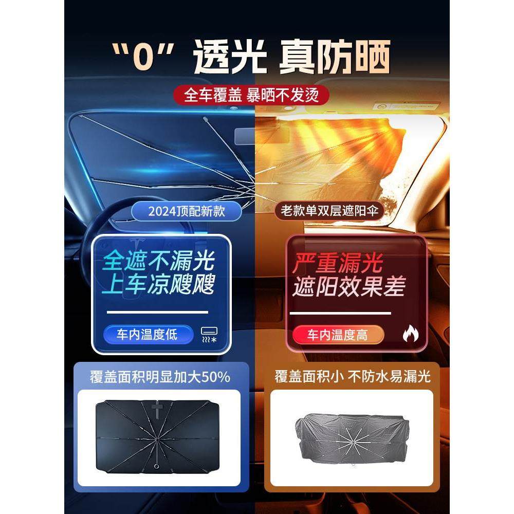 Car Sunshade, Front Shield, Special Sun Protection and Heat