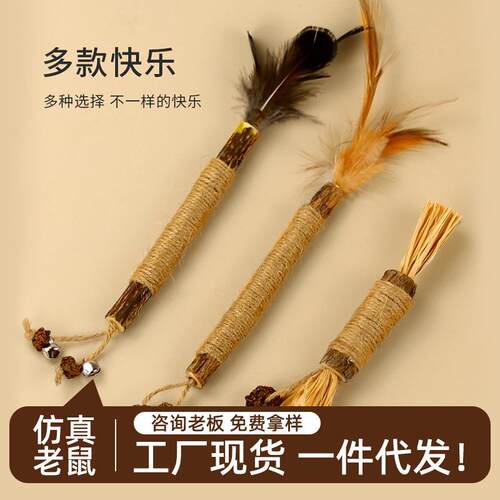 Cat Grinding Stick Toy Polygonum Kniflorum Tooth Cleaning