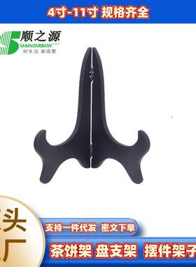 Crafts base plate bracket tea cake bracket tea White Tea