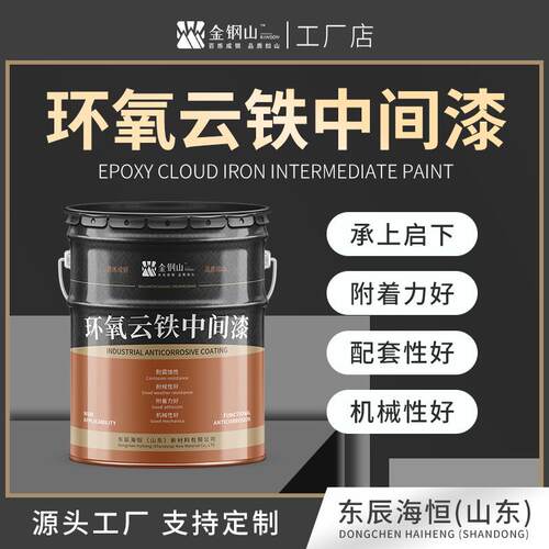 Outdoor steel structure anti-corrosion epoxy matching