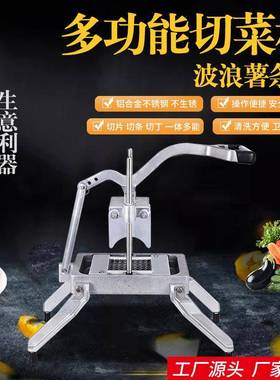 Commercial multi-fution vegetable cutting machine kitchen