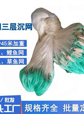 Factory direct three-layer sticky net sinking net crucian