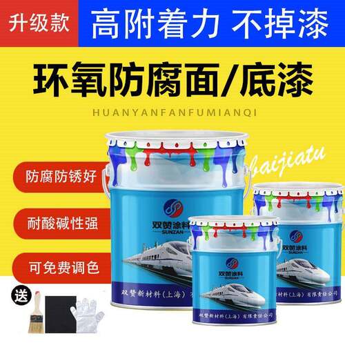 Water-based epoxy paint sealing primer outdoor white iron