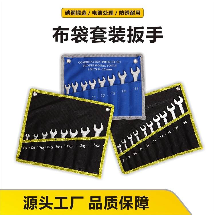 6-32mm full specification dual-purpose wrench convex rib