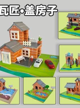 House buldng toys small masons  handmade mcro
