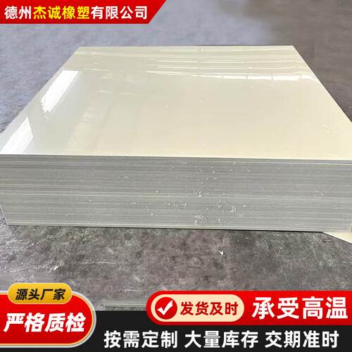 Weldable PP plate PTFE plate plastic backing plate
