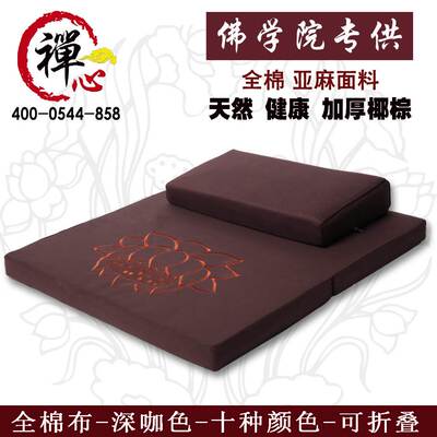 BG54 wholesale cushion meditation mat futon cushion worship