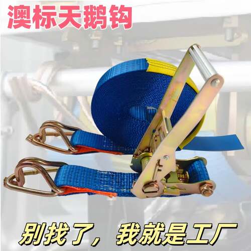 Wholesale ratchet cargo binding belt swan hook truck rope