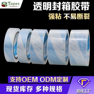 Transparent tape large roll sealing box packing tape