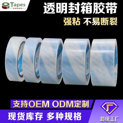 Transparent tape large roll sealing box packing tape