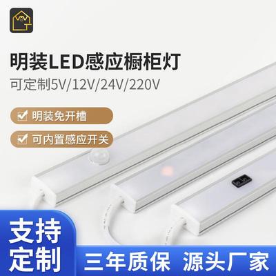 LED hand scanning induction cabinet light with wine cabinet