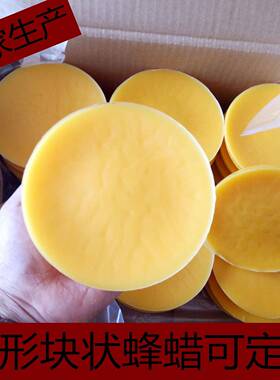 Beeswax Block Round Block Beeswax Candle Raw Material