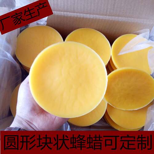 Beeswax Block Round Block Beeswax Candle Raw Material